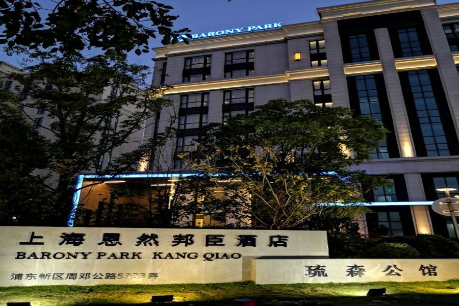 Barony Park Hotel Shanghai Exterior photo
